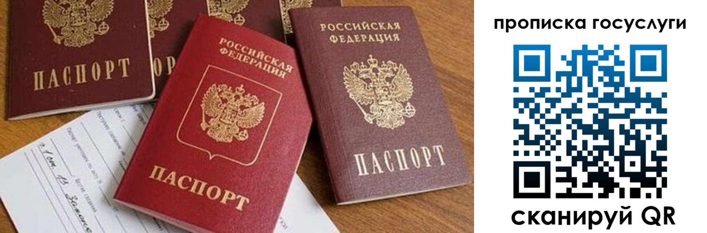 прописка ребенка в Гулькевичах