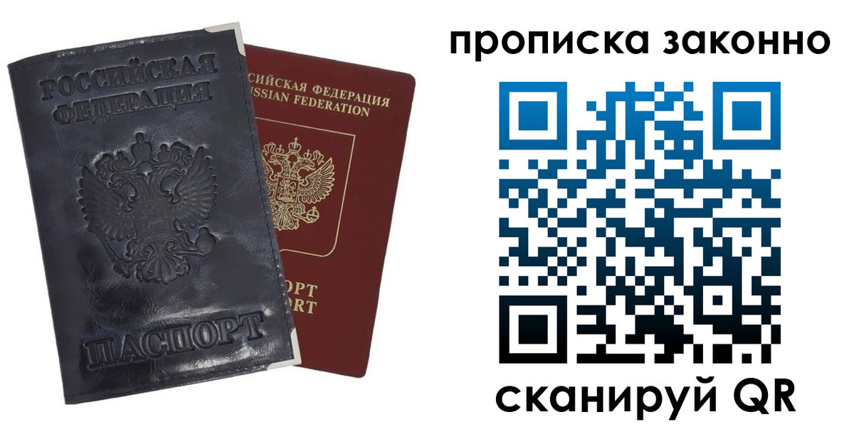 временная прописка в Гулькевичах