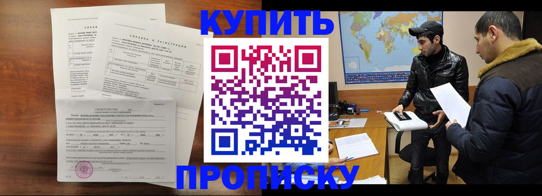 прописка для школы в Гулькевичах