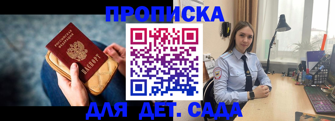 временная регистрация купить в Гулькевичах