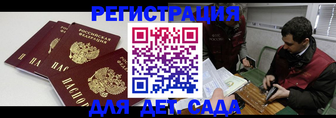 прописка гарантия в Гулькевичах