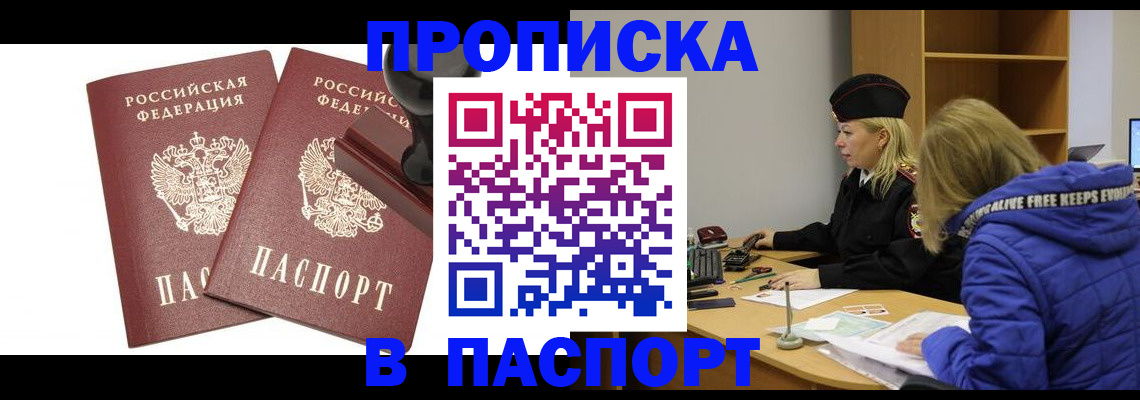 регистрация в Гулькевичах