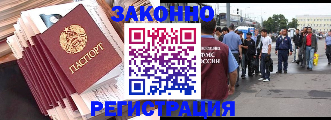 временная прописка в Гулькевичах