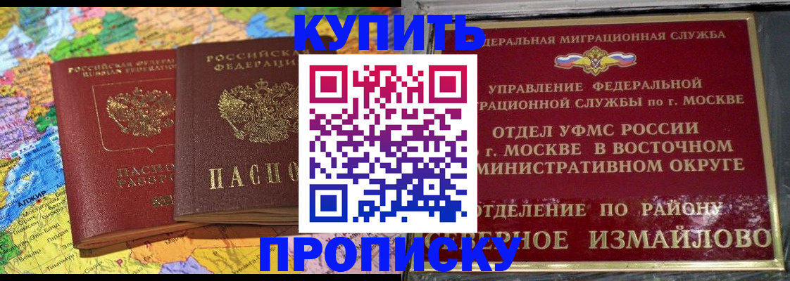 временная регистрация для всех в Гулькевичах
