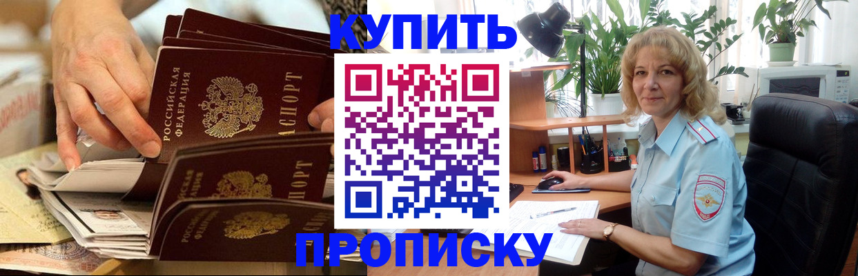 миграционный учет в Гулькевичах