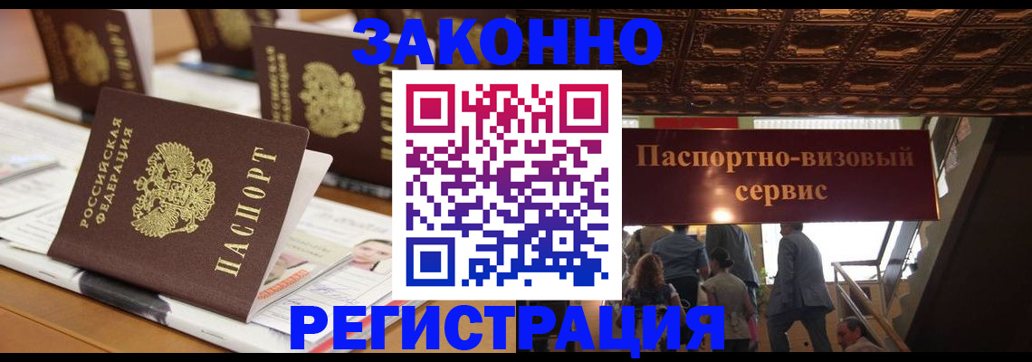 прописка иностранных граждан в Гулькевичах