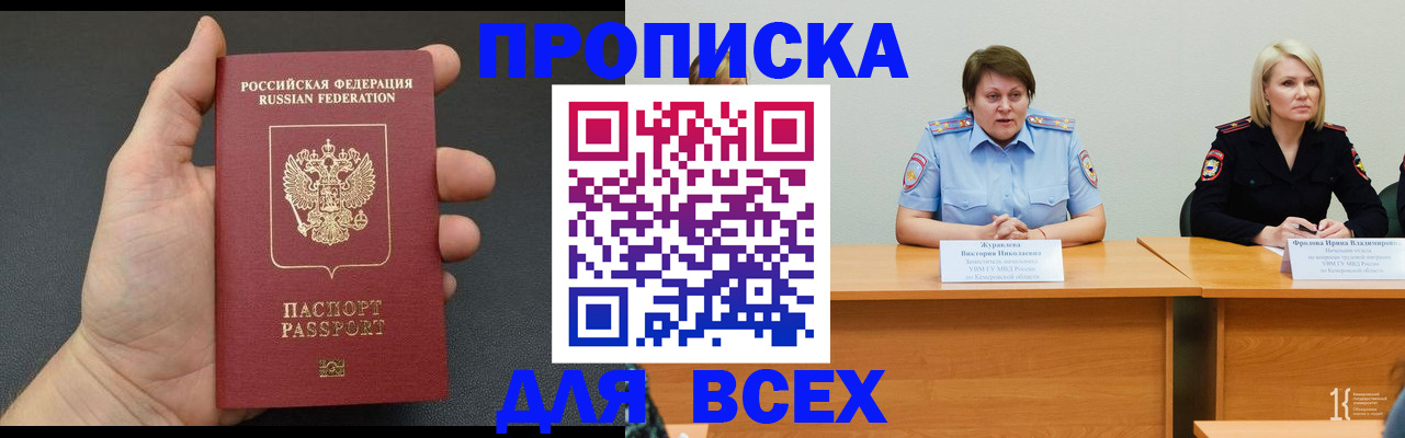 прописка законно в Гулькевичах